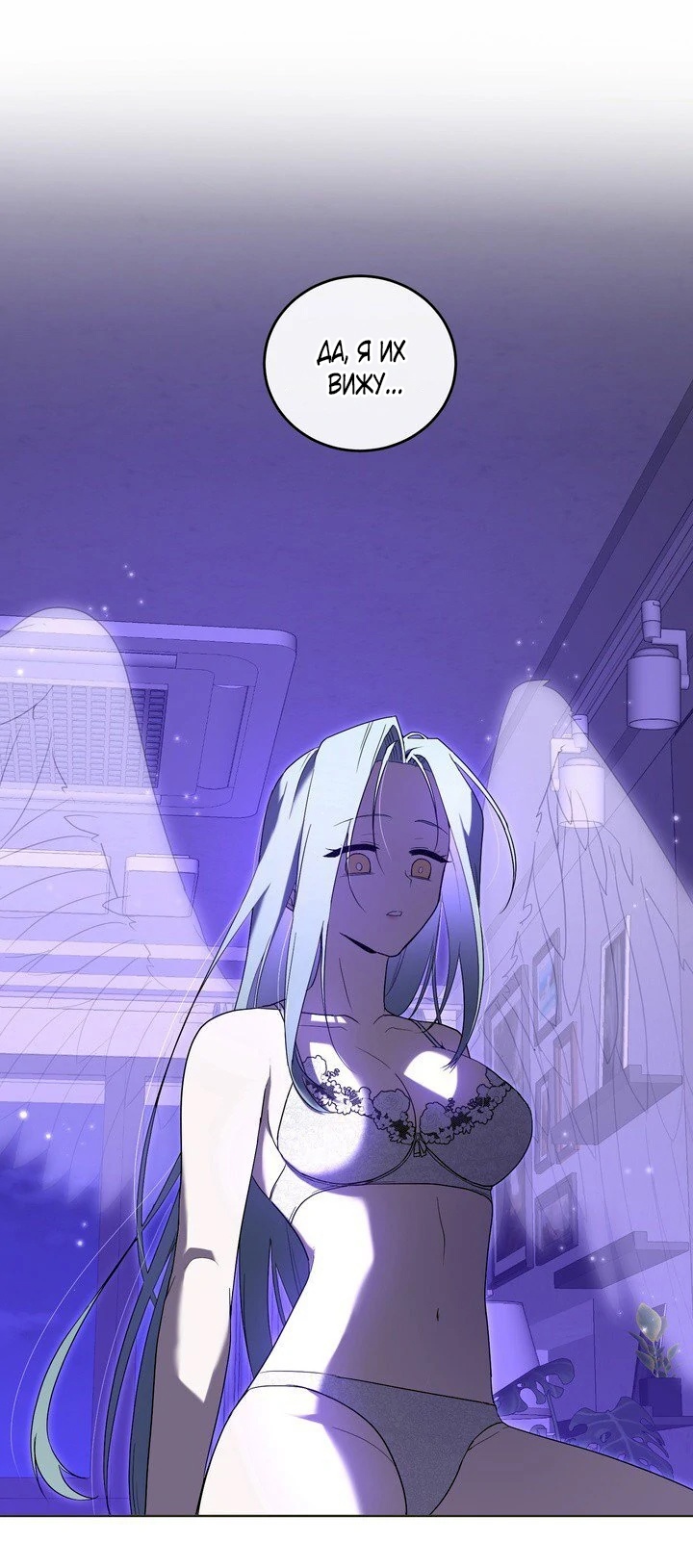 Страница 13 главы 3 манги Дана / DANA