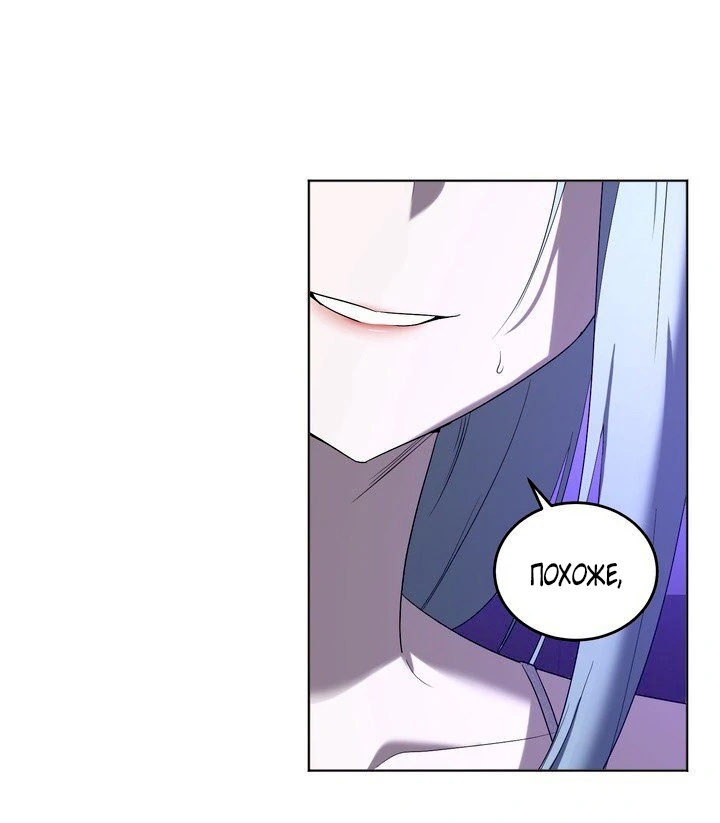 Страница 14 главы 3 манги Дана / DANA