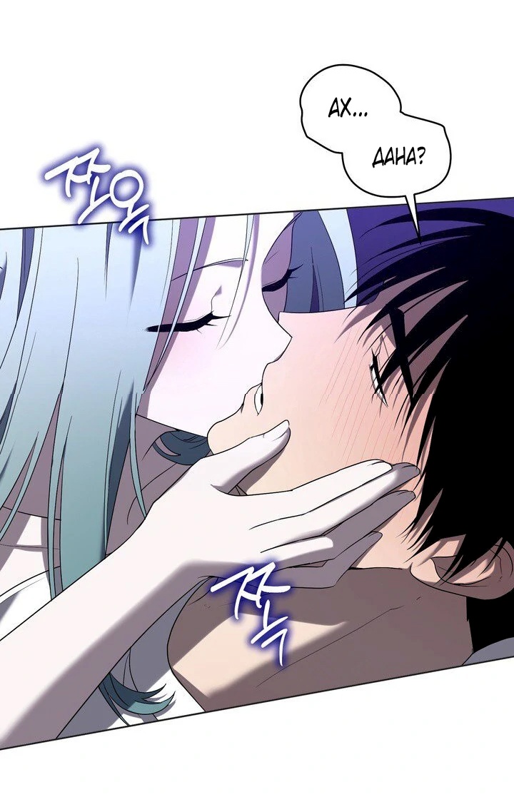 Страница 18 главы 3 манги Дана / DANA