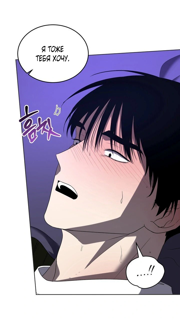 Страница 20 главы 3 манги Дана / DANA