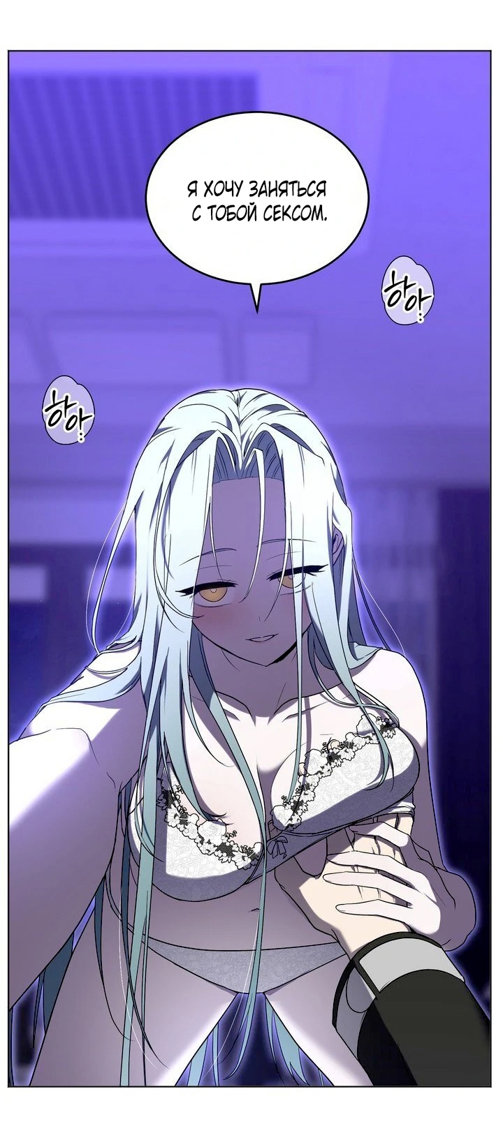 Страница 21 главы 3 манги Дана / DANA