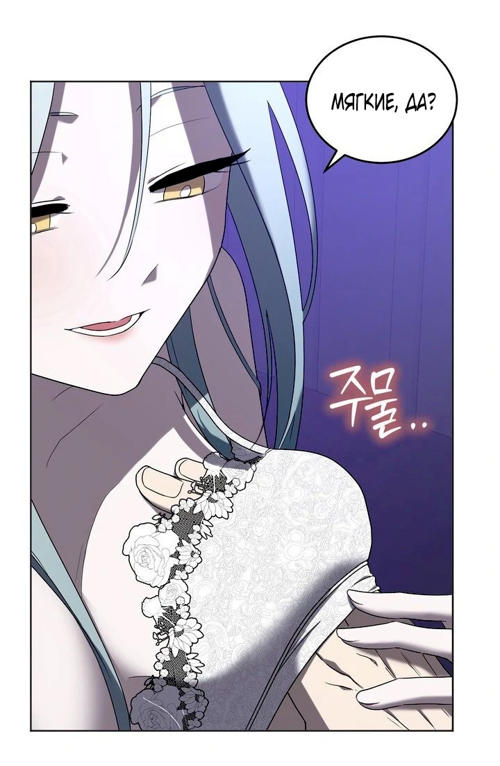 Страница 22 главы 3 манги Дана / DANA