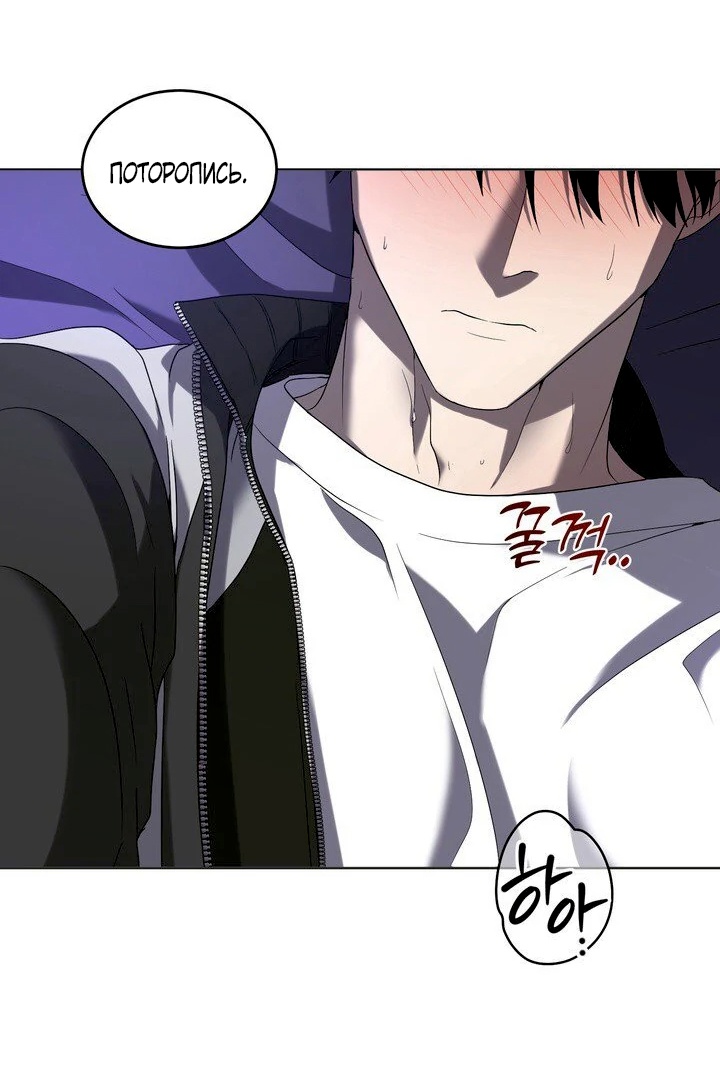 Страница 24 главы 3 манги Дана / DANA