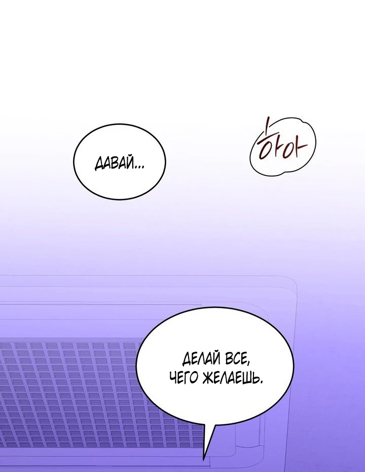 Страница 25 главы 3 манги Дана / DANA