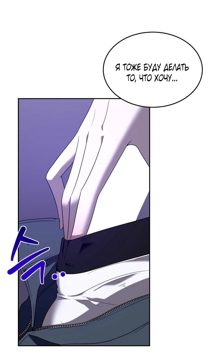 Страница 27 главы 3 манги Дана / DANA