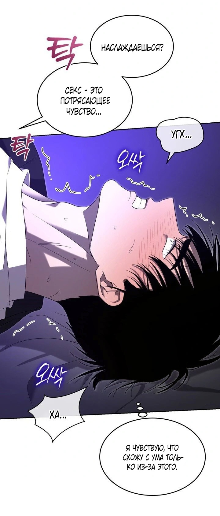 Страница 30 главы 3 манги Дана / DANA