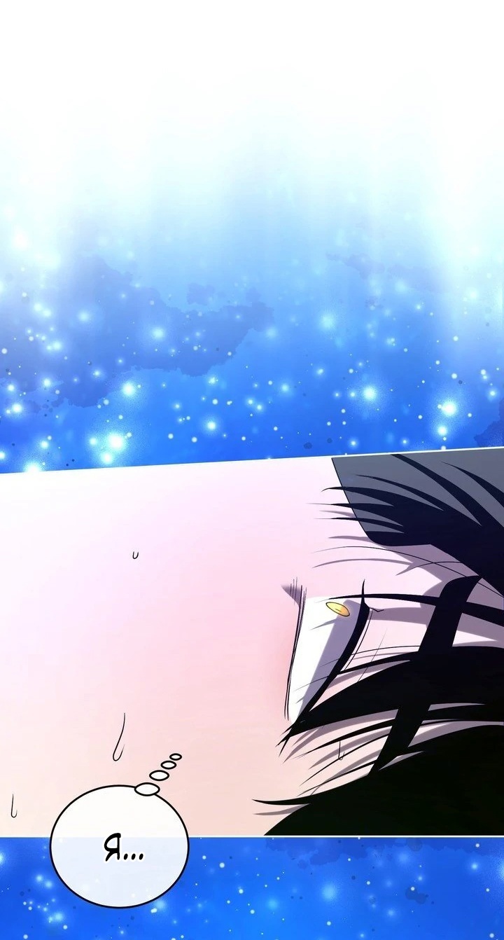 Страница 31 главы 3 манги Дана / DANA