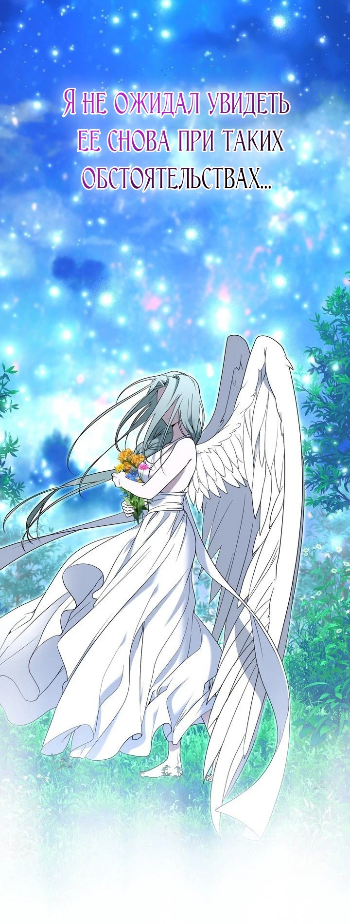 Страница 32 главы 3 манги Дана / DANA