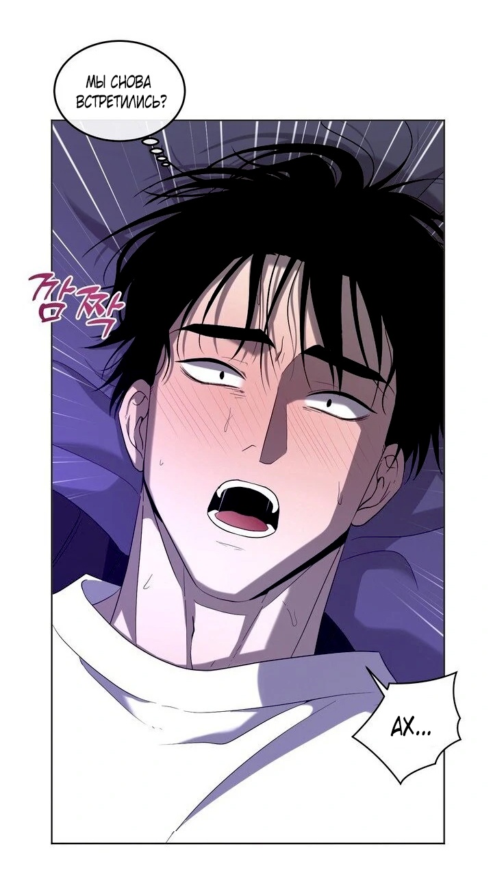 Страница 33 главы 3 манги Дана / DANA