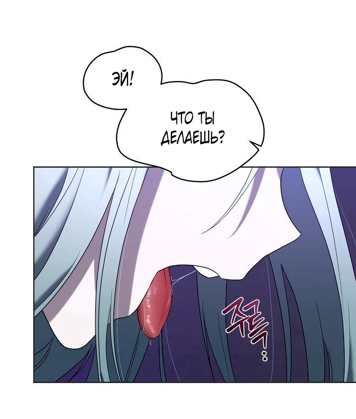 Страница 34 главы 3 манги Дана / DANA