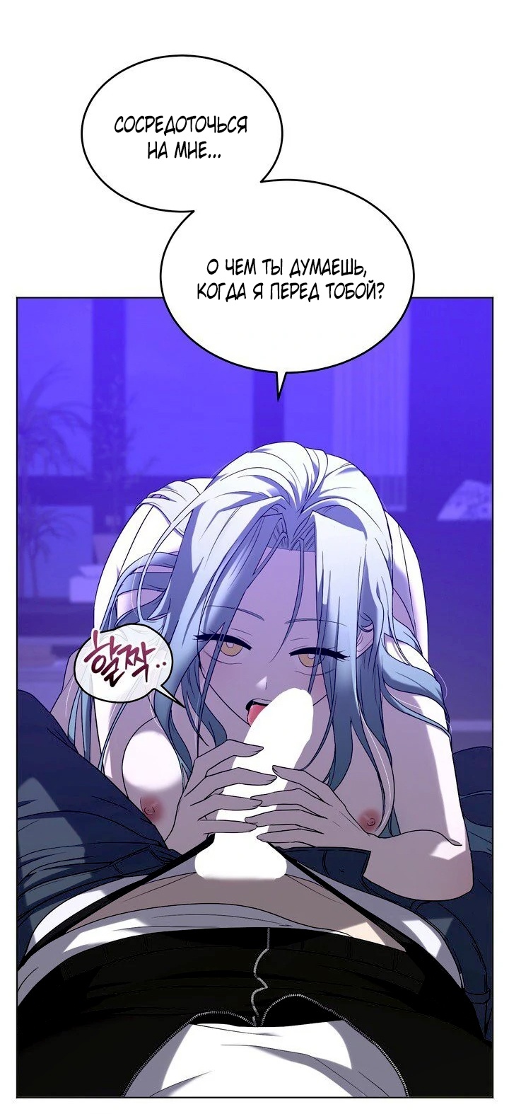 Страница 35 главы 3 манги Дана / DANA