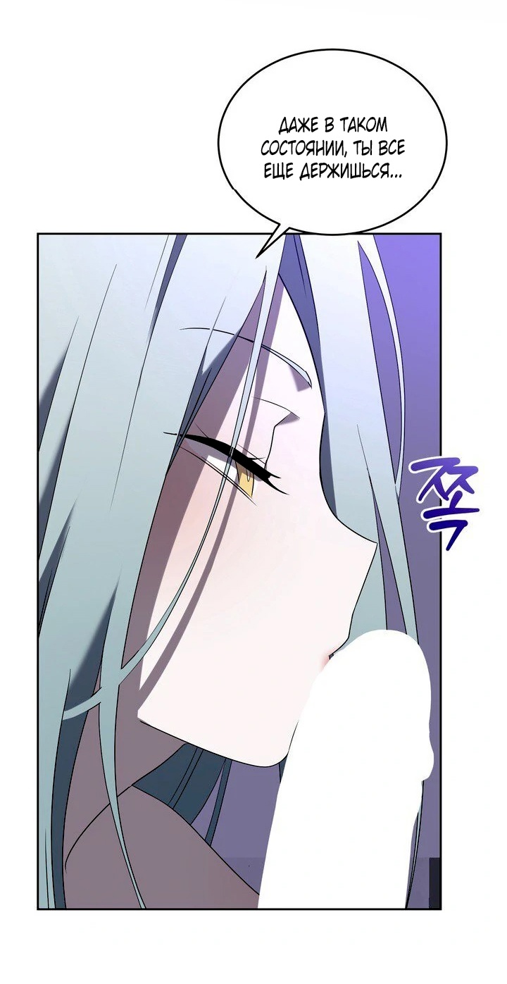 Страница 38 главы 3 манги Дана / DANA