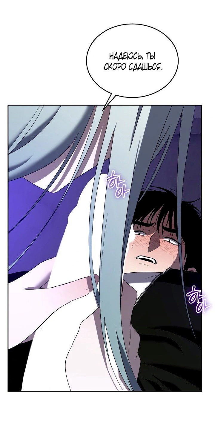 Страница 39 главы 3 манги Дана / DANA