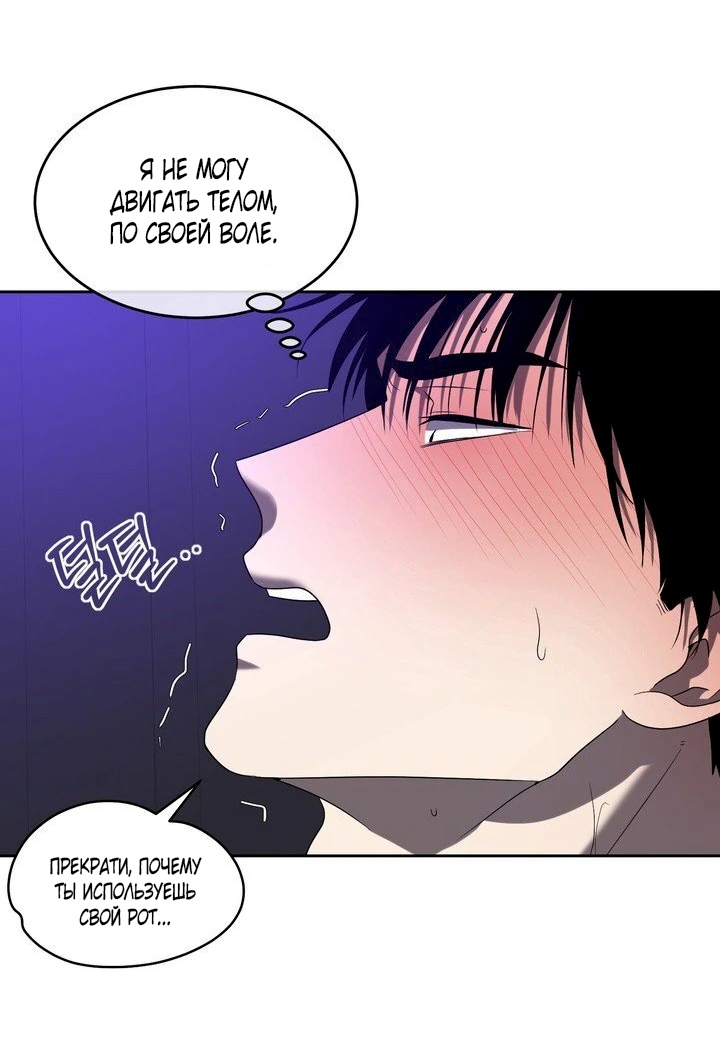 Страница 40 главы 3 манги Дана / DANA