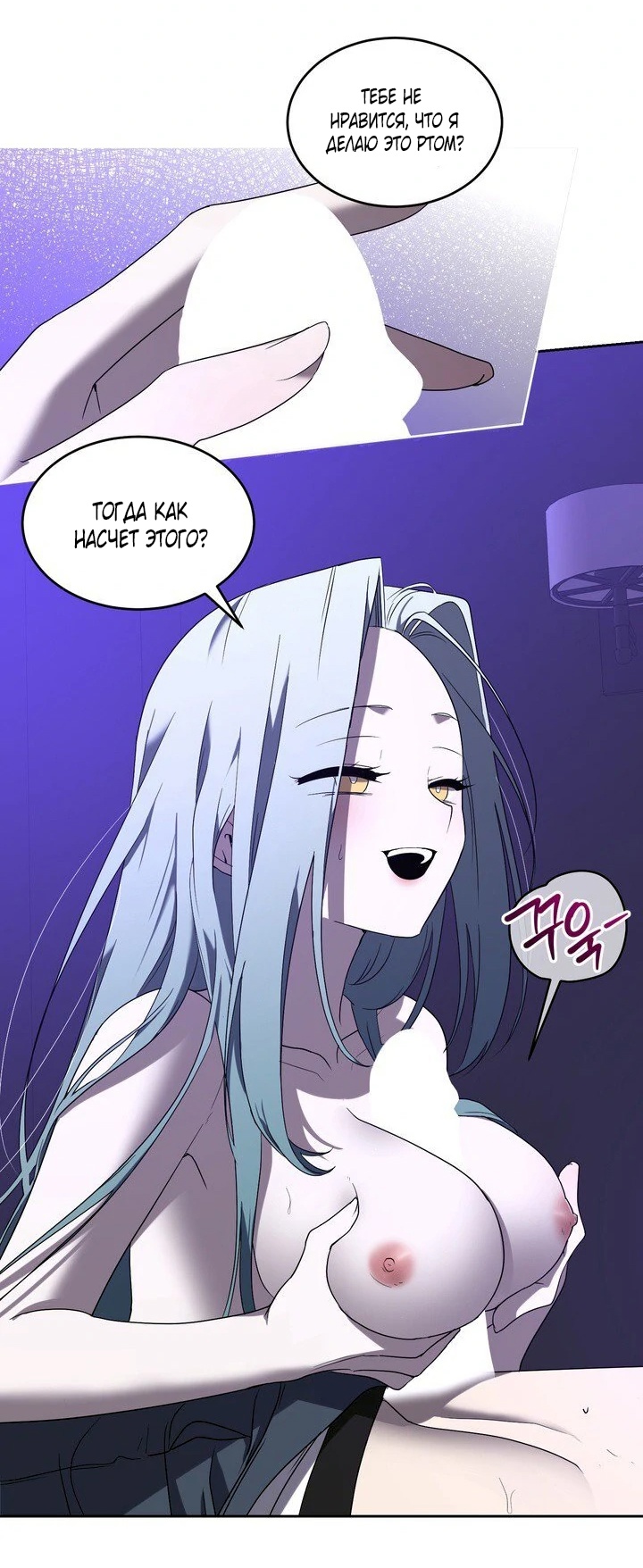 Страница 41 главы 3 манги Дана / DANA