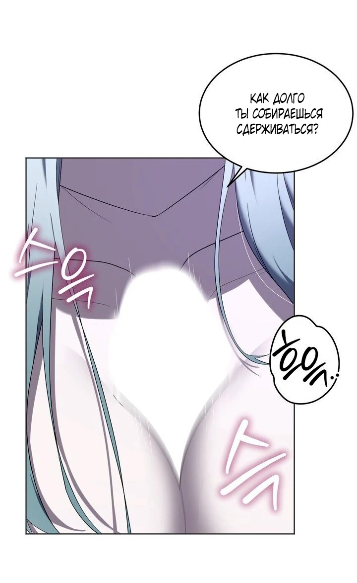 Страница 42 главы 3 манги Дана / DANA