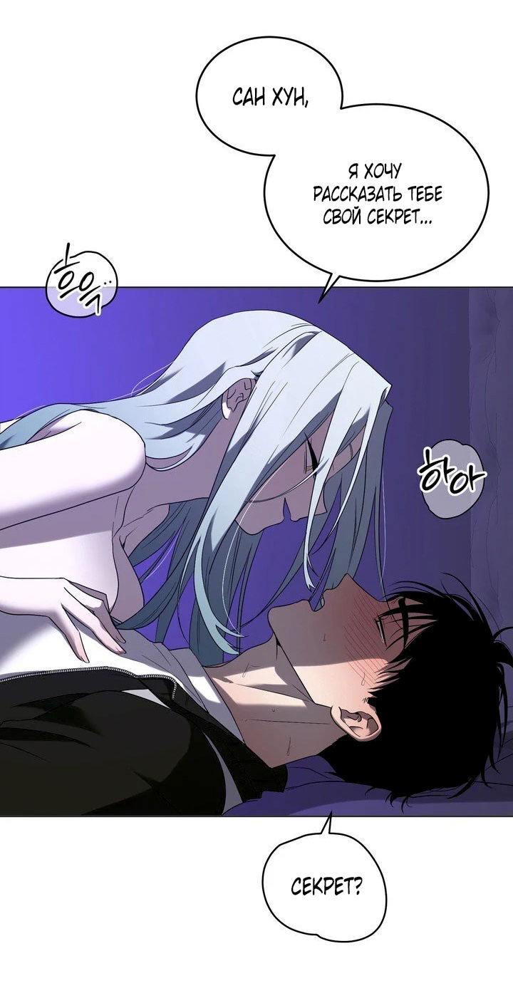 Страница 45 главы 3 манги Дана / DANA