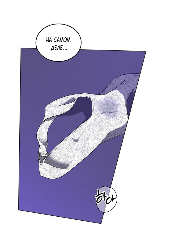 Страница 46 главы 3 манги Дана / DANA