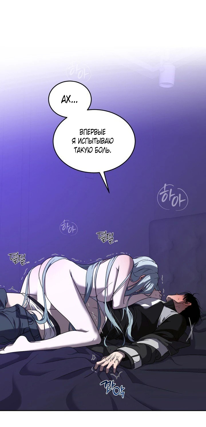 Страница 51 главы 3 манги Дана / DANA