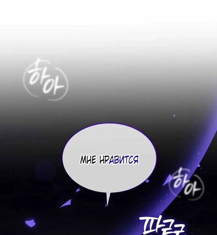 Страница 63 главы 3 манги Дана / DANA