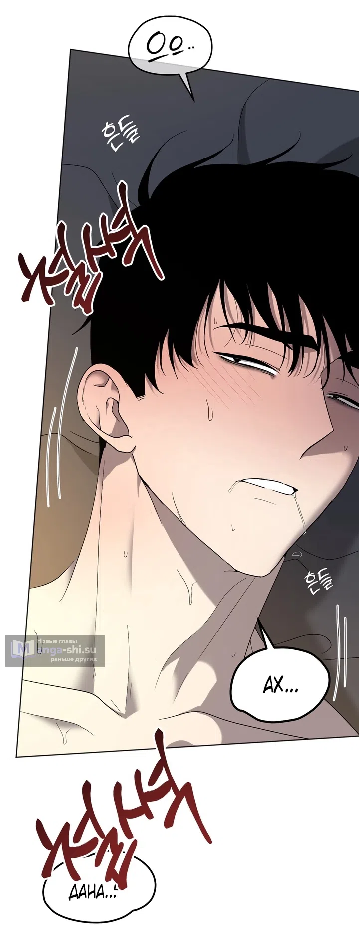 Страница 4 главы 7 манги Дана / DANA