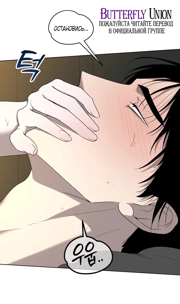 Страница 7 главы 7 манги Дана / DANA