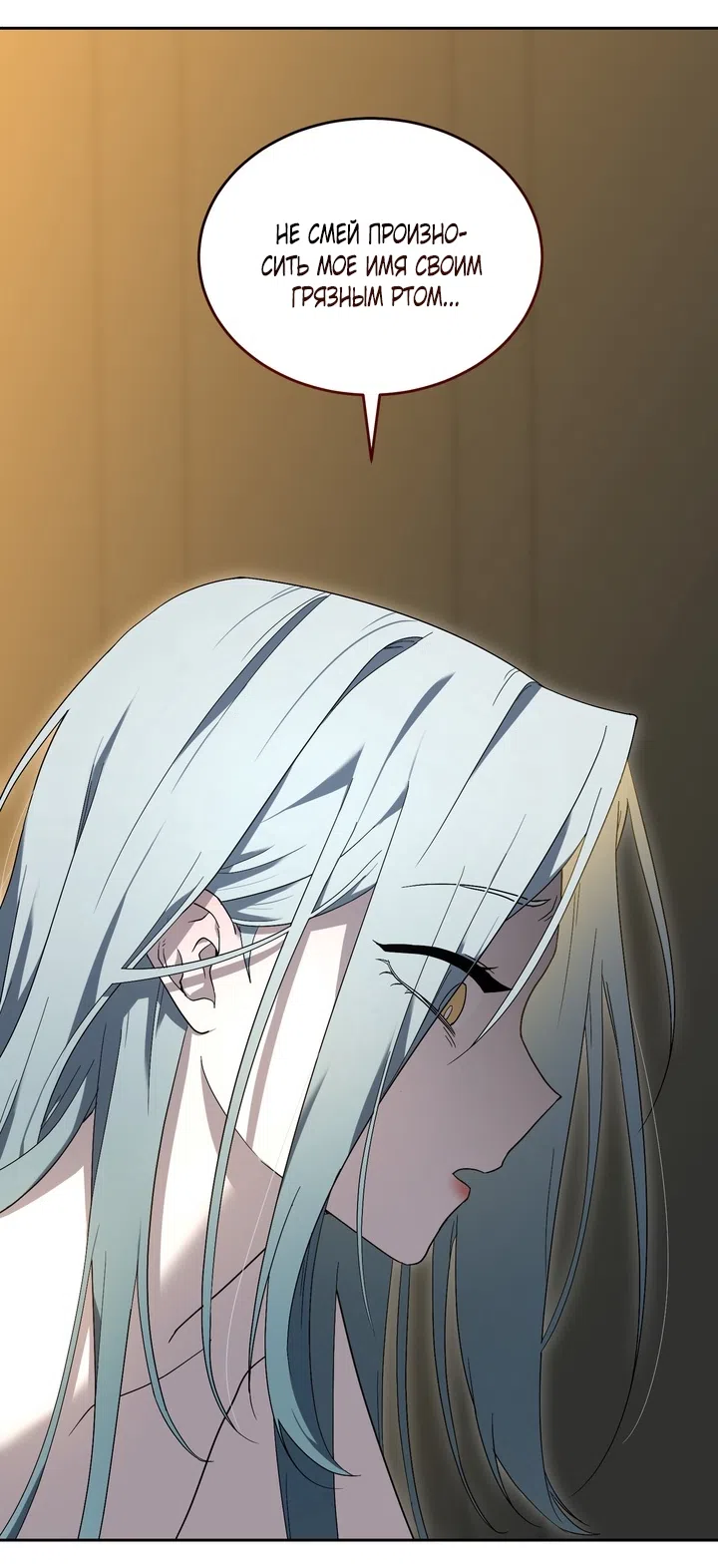 Страница 10 главы 7 манги Дана / DANA