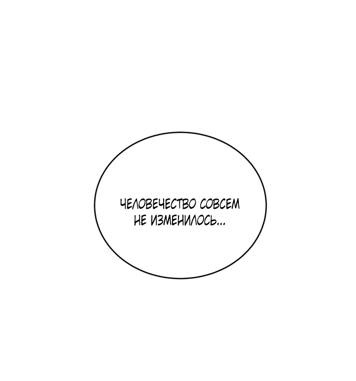 Страница 12 главы 7 манги Дана / DANA
