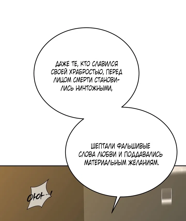 Страница 14 главы 7 манги Дана / DANA