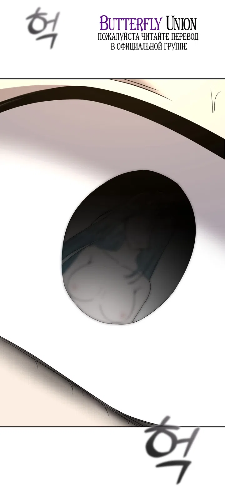 Страница 19 главы 7 манги Дана / DANA