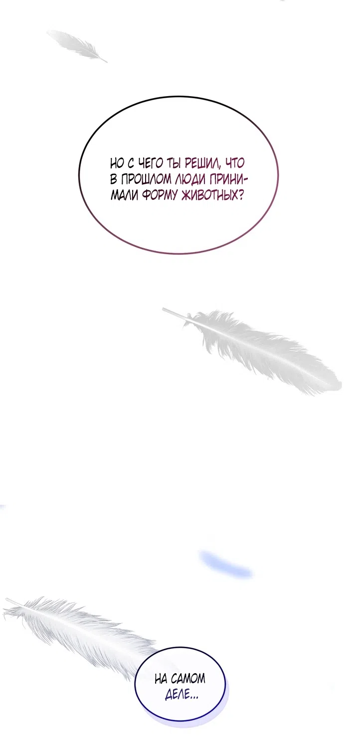 Страница 20 главы 7 манги Дана / DANA