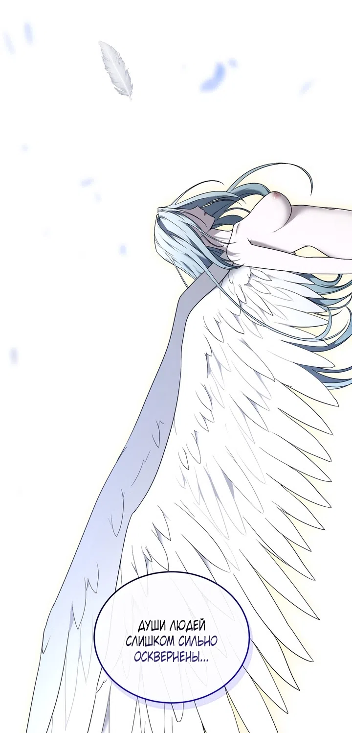 Страница 21 главы 7 манги Дана / DANA