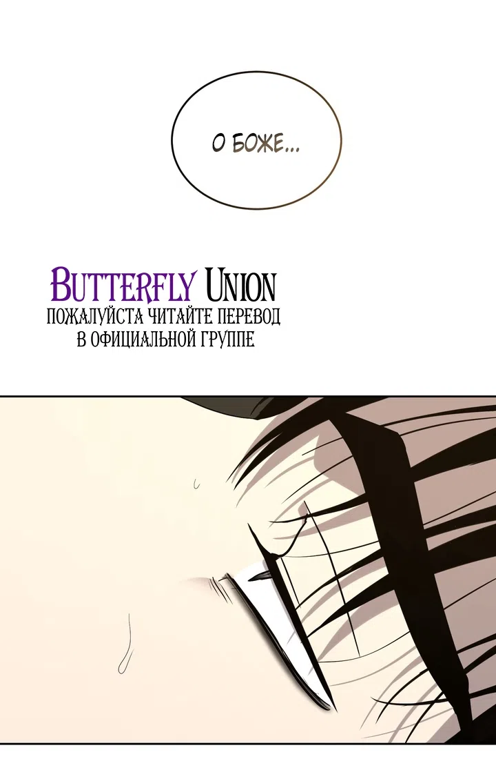 Страница 30 главы 7 манги Дана / DANA
