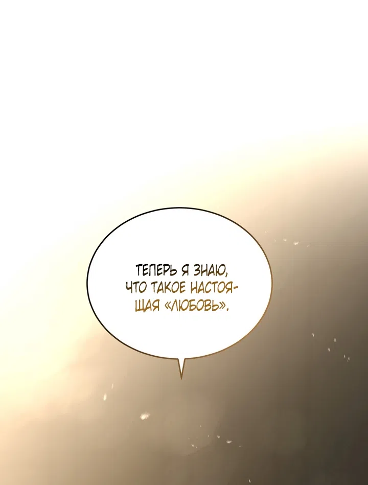 Страница 31 главы 7 манги Дана / DANA