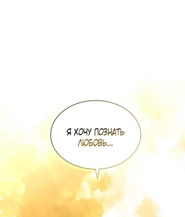 Страница 33 главы 7 манги Дана / DANA