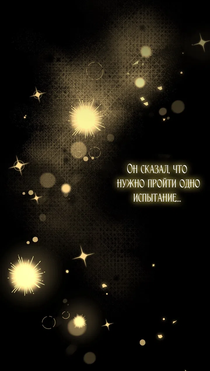 Страница 36 главы 7 манги Дана / DANA