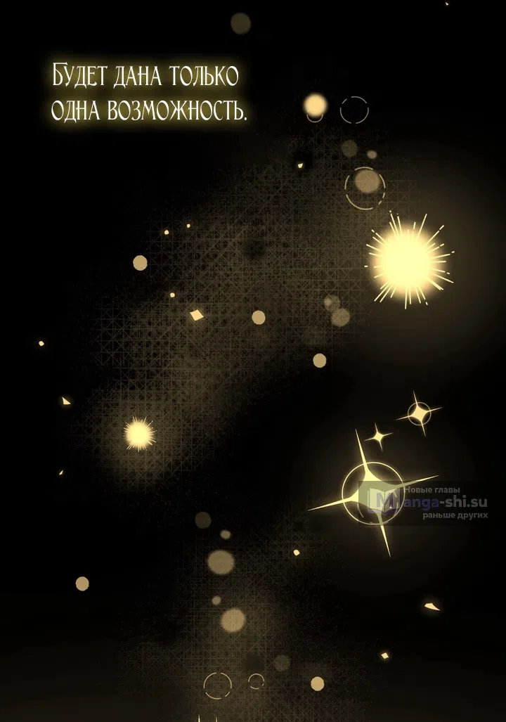 Страница 37 главы 7 манги Дана / DANA
