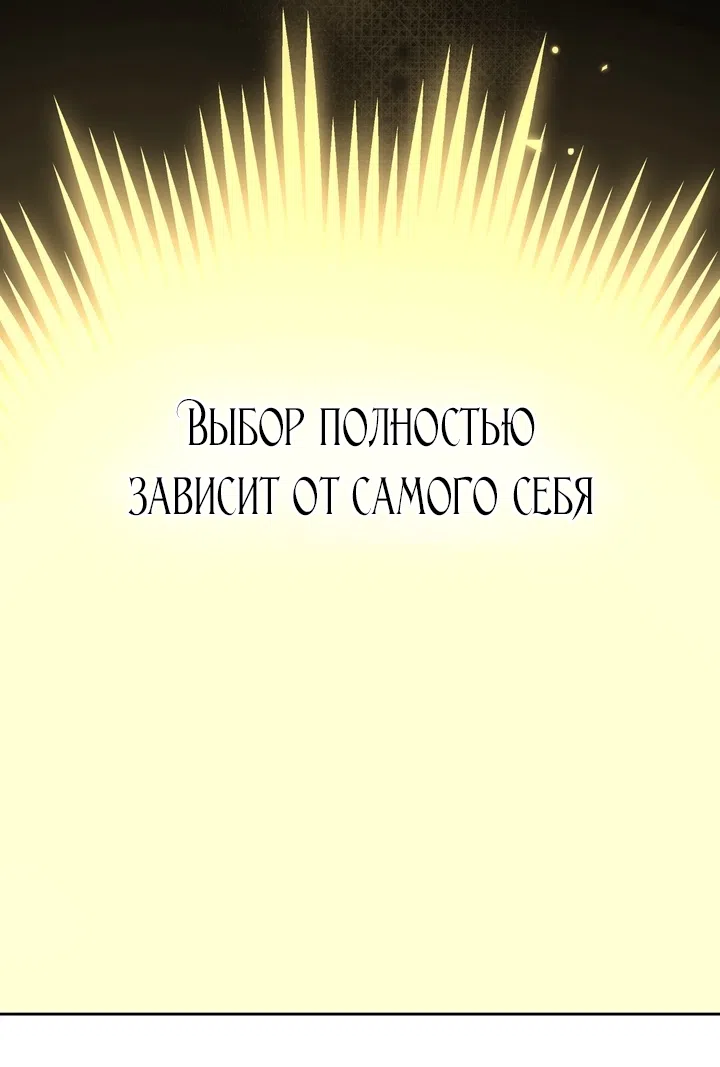 Страница 38 главы 7 манги Дана / DANA