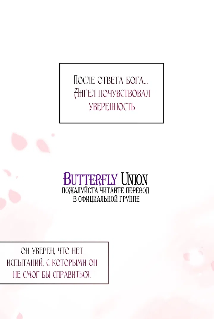 Страница 39 главы 7 манги Дана / DANA