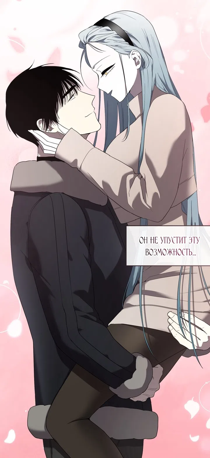 Страница 40 главы 7 манги Дана / DANA