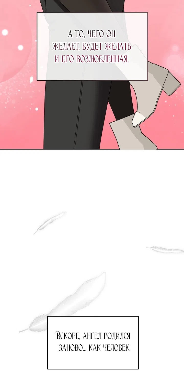 Страница 41 главы 7 манги Дана / DANA