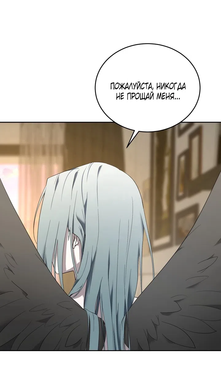 Страница 48 главы 7 манги Дана / DANA