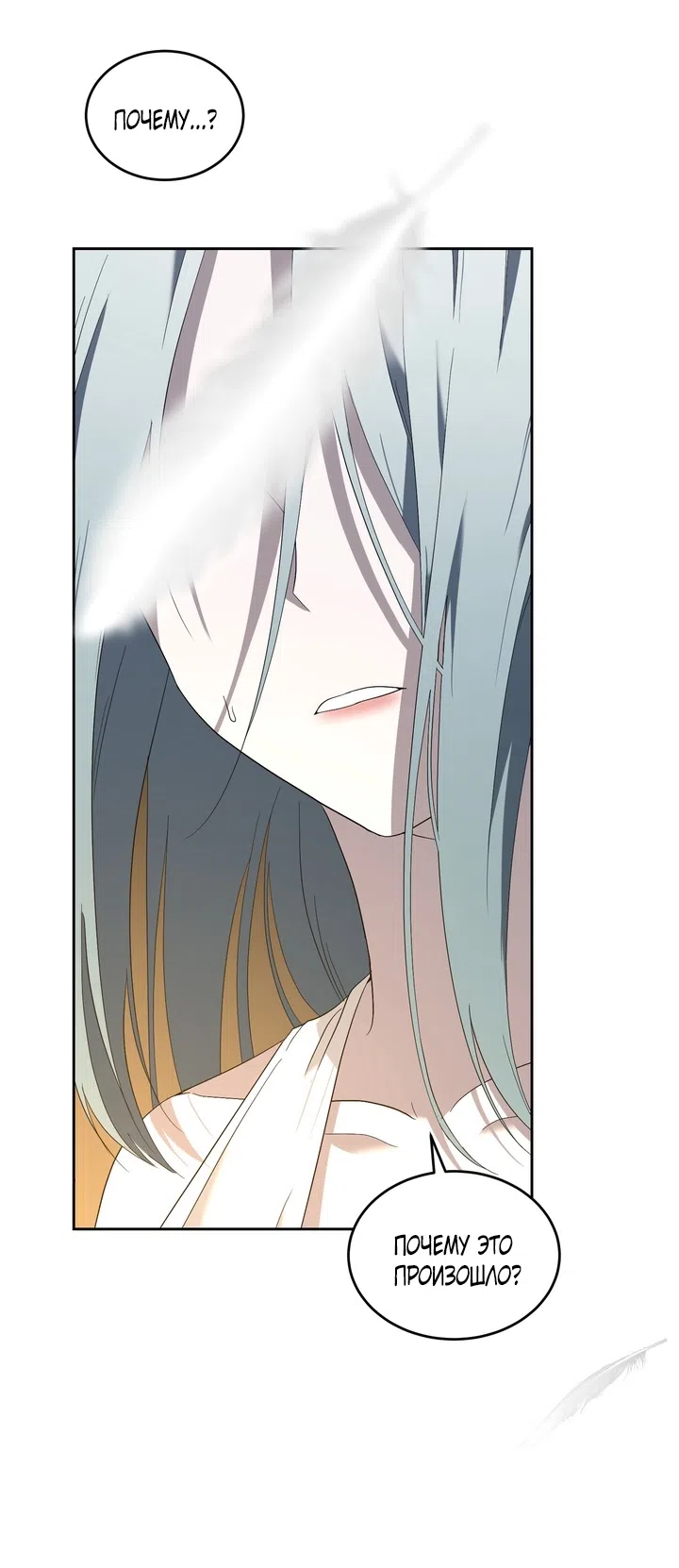 Страница 60 главы 7 манги Дана / DANA