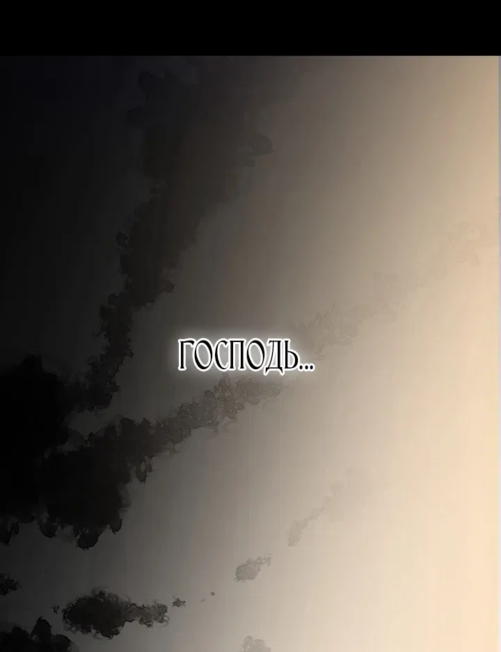 Страница 68 главы 7 манги Дана / DANA