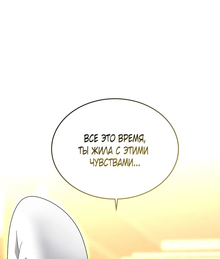 Страница 75 главы 7 манги Дана / DANA