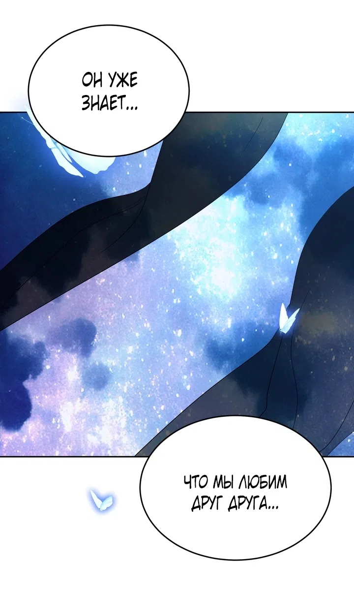 Страница 78 главы 7 манги Дана / DANA