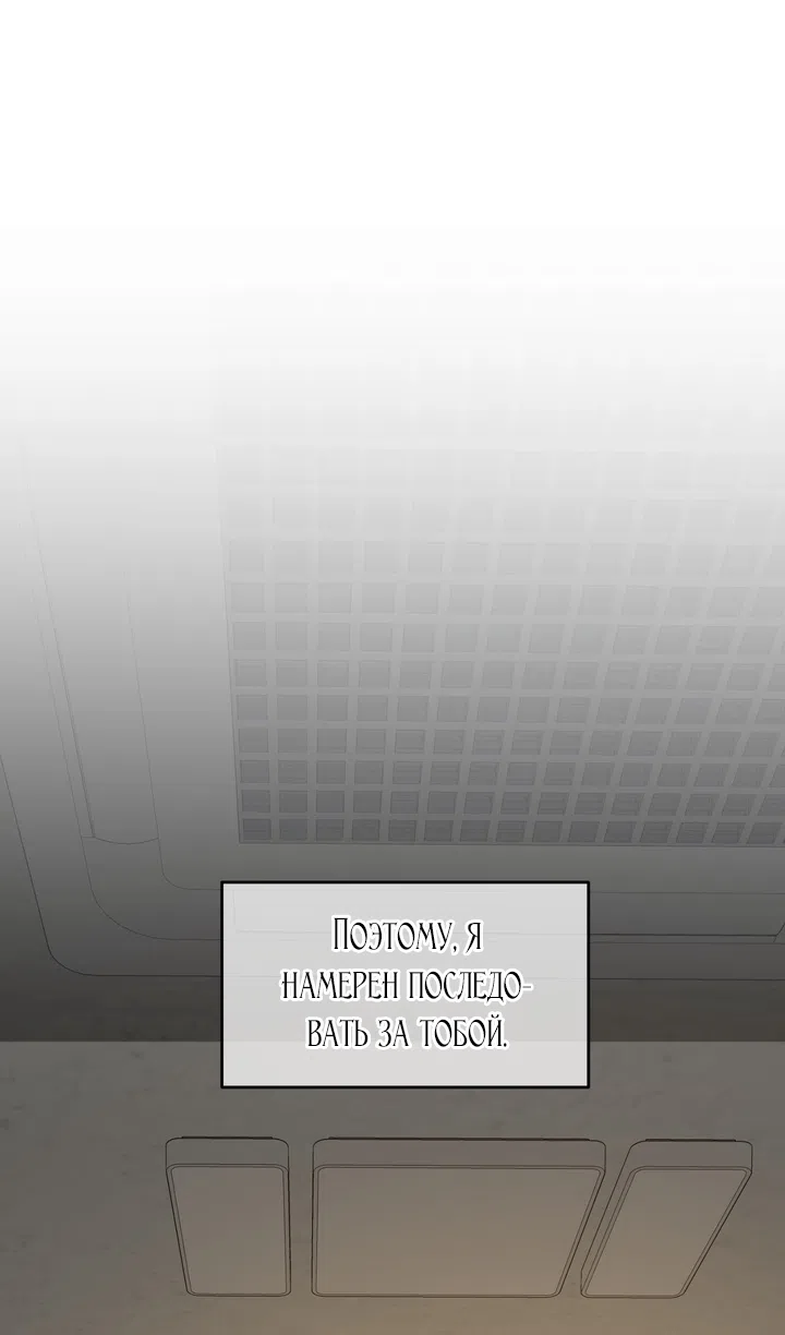 Страница 83 главы 7 манги Дана / DANA