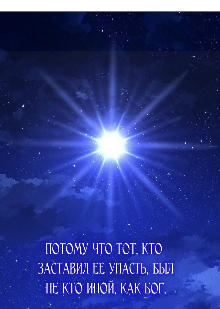 Страница 4 главы 4 манги Дана / DANA