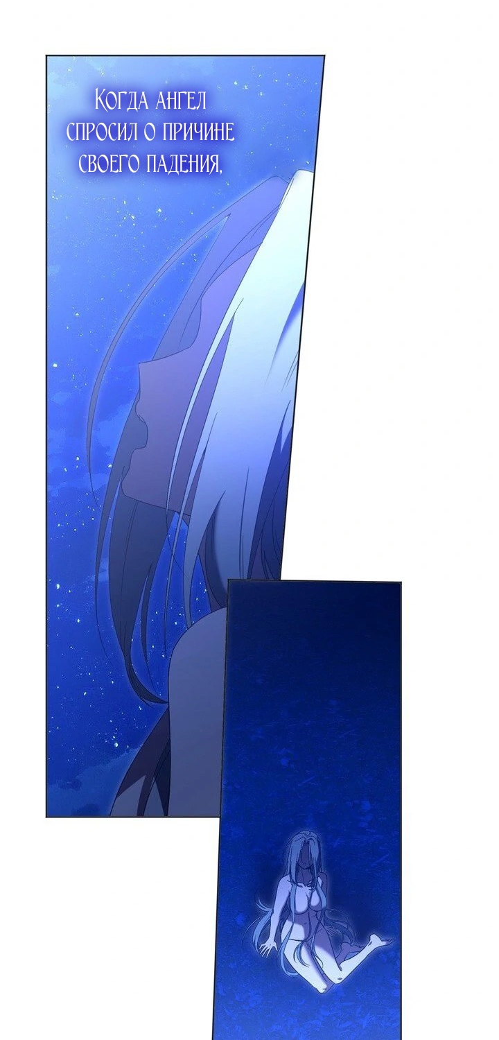 Страница 6 главы 4 манги Дана / DANA