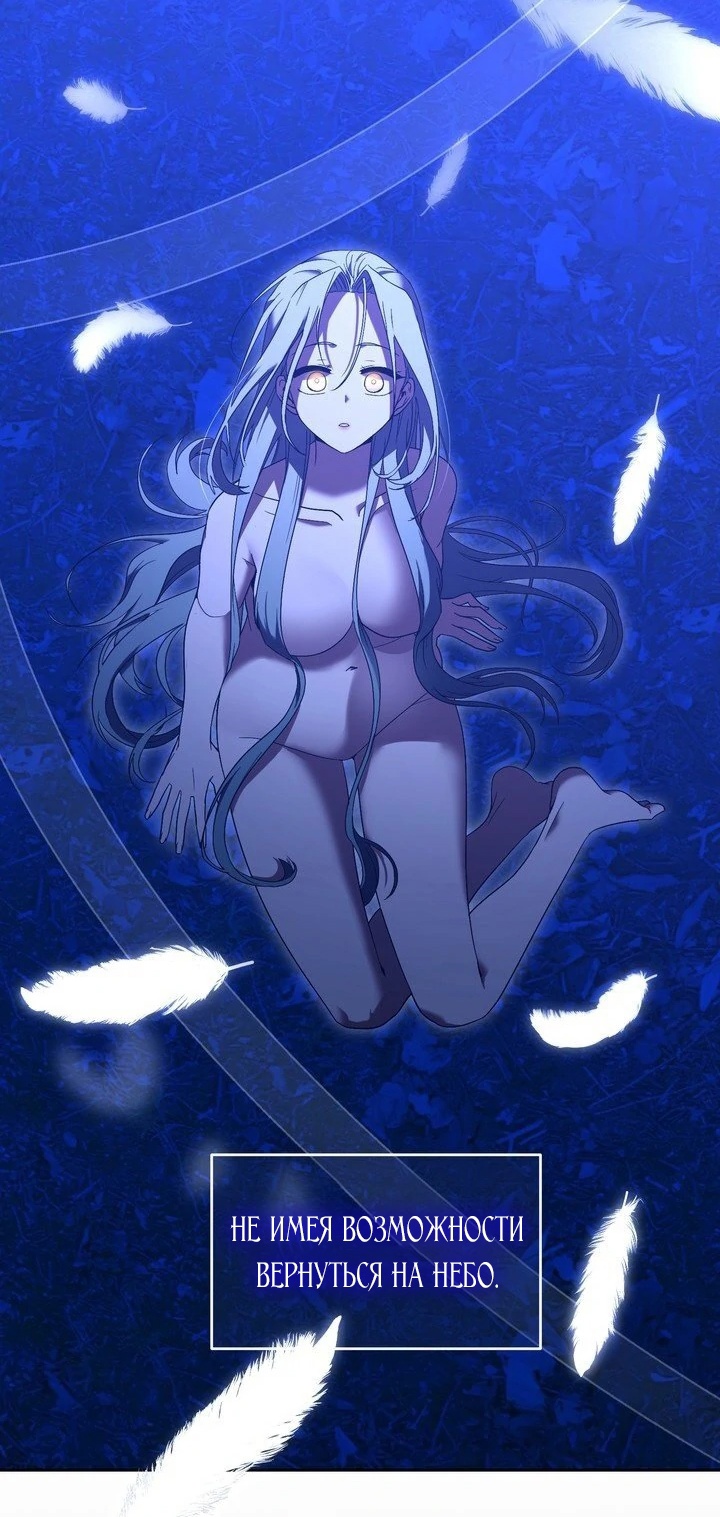 Страница 8 главы 4 манги Дана / DANA